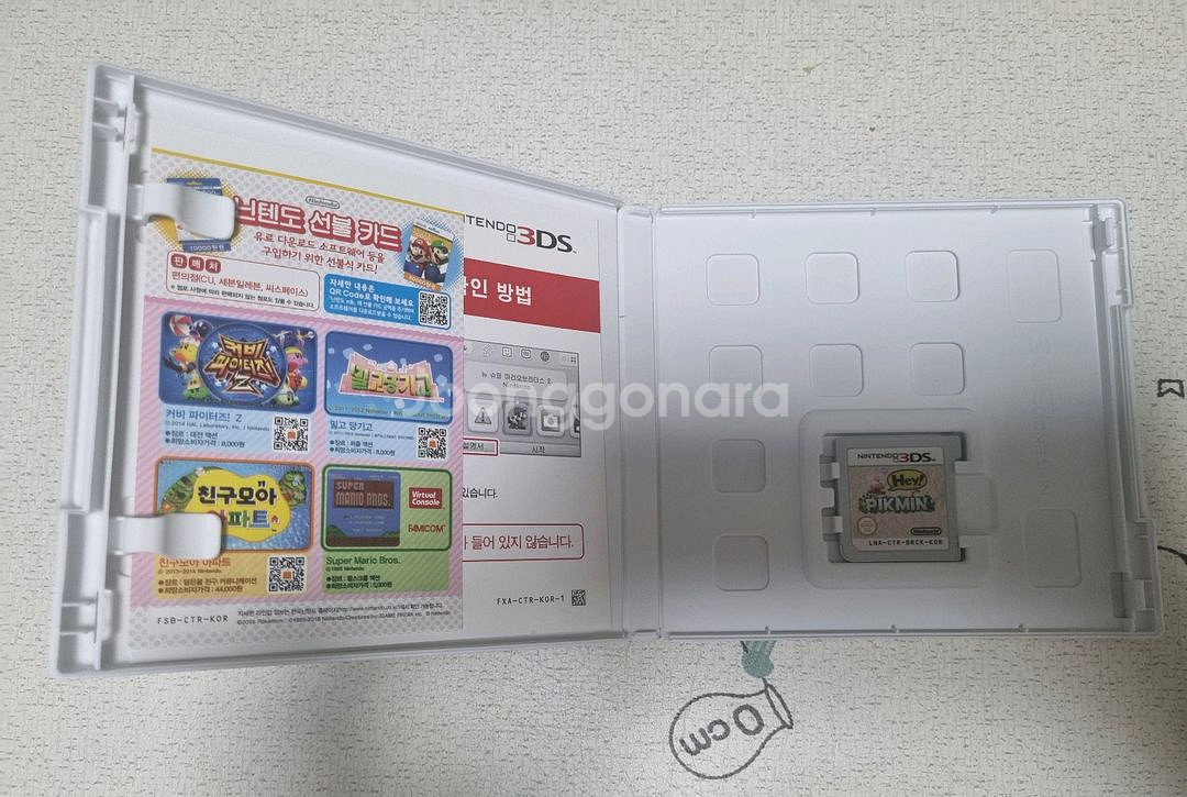 피크민 3ds 닌텐도 칩--1