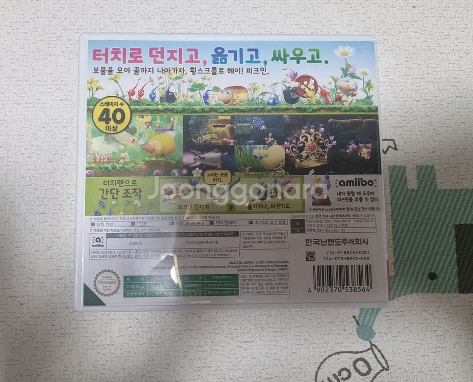 피크민 3ds 닌텐도 칩--3