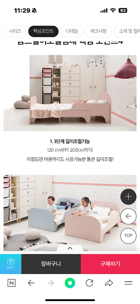 (가격내림) 리바트 꼼므 키즈침대--5