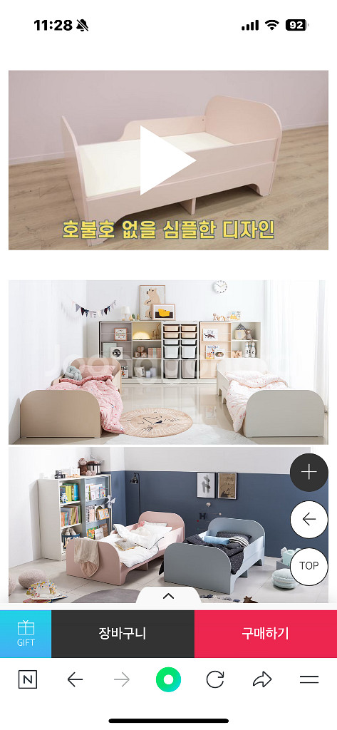 (가격내림) 리바트 꼼므 키즈침대--4