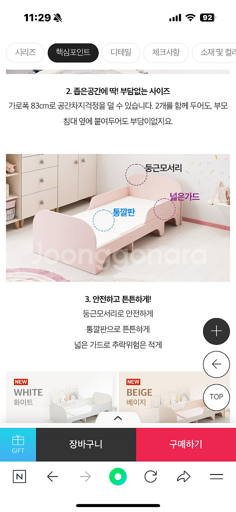 (가격내림) 리바트 꼼므 키즈침대--6