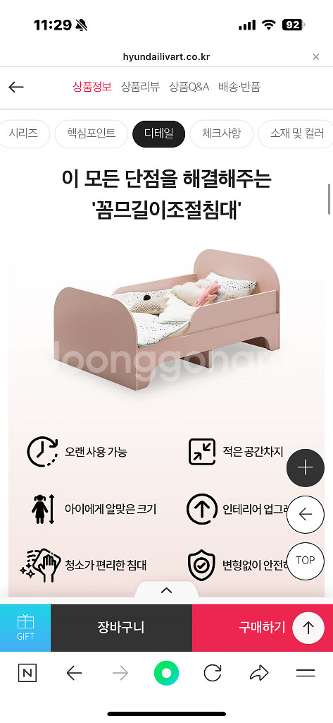 (가격내림) 리바트 꼼므 키즈침대--7