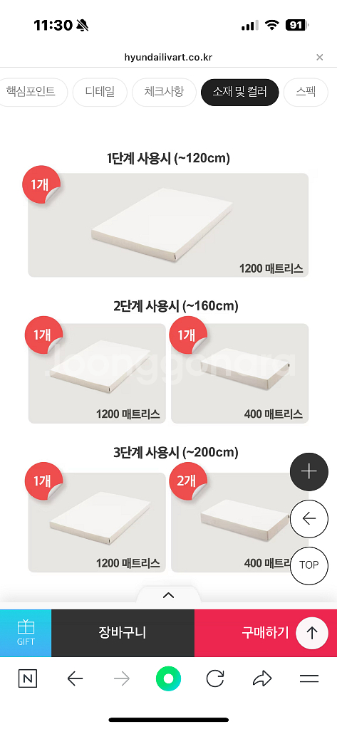(가격내림) 리바트 꼼므 키즈침대--9