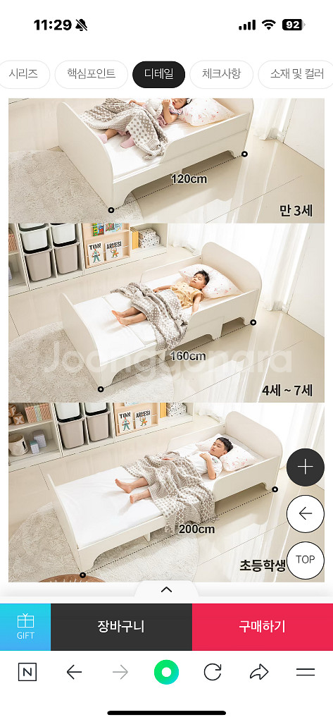 (가격내림) 리바트 꼼므 키즈침대--8