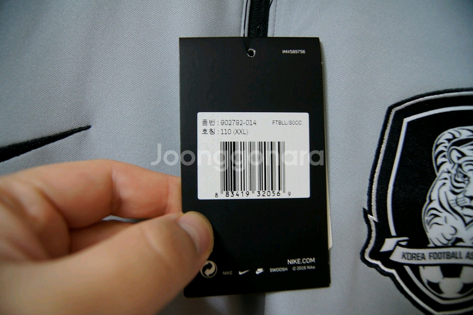 새제품 국대 코치 드릴탑 110--7