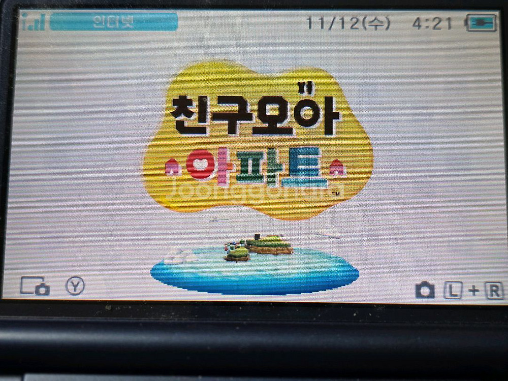 닌텐도 3DS 친구모아 아파트 칩만 팔아요!--3