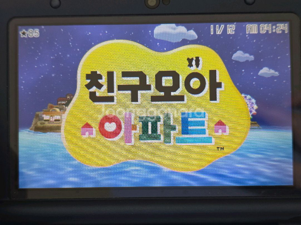 닌텐도 3DS 친구모아 아파트 칩만 팔아요!--2