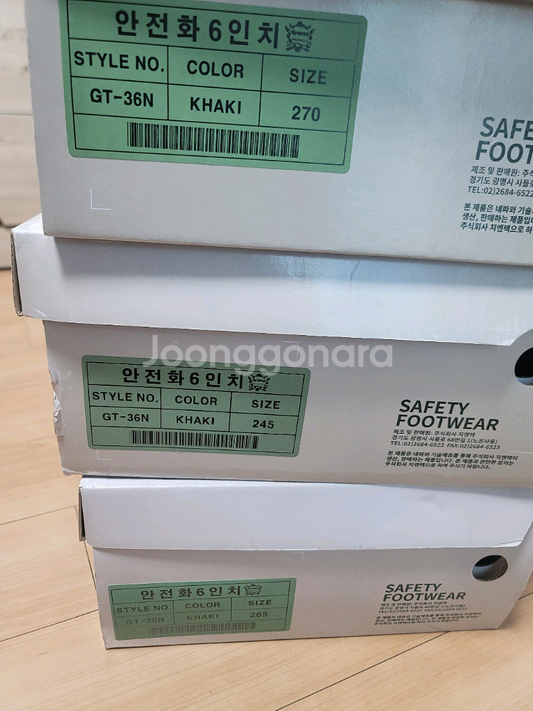 네파 안전화 245 265 270--1