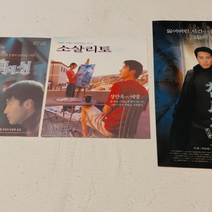 유리의성 소살리토 천사몽 장만옥 여명 서기 이나영 영화 전단지