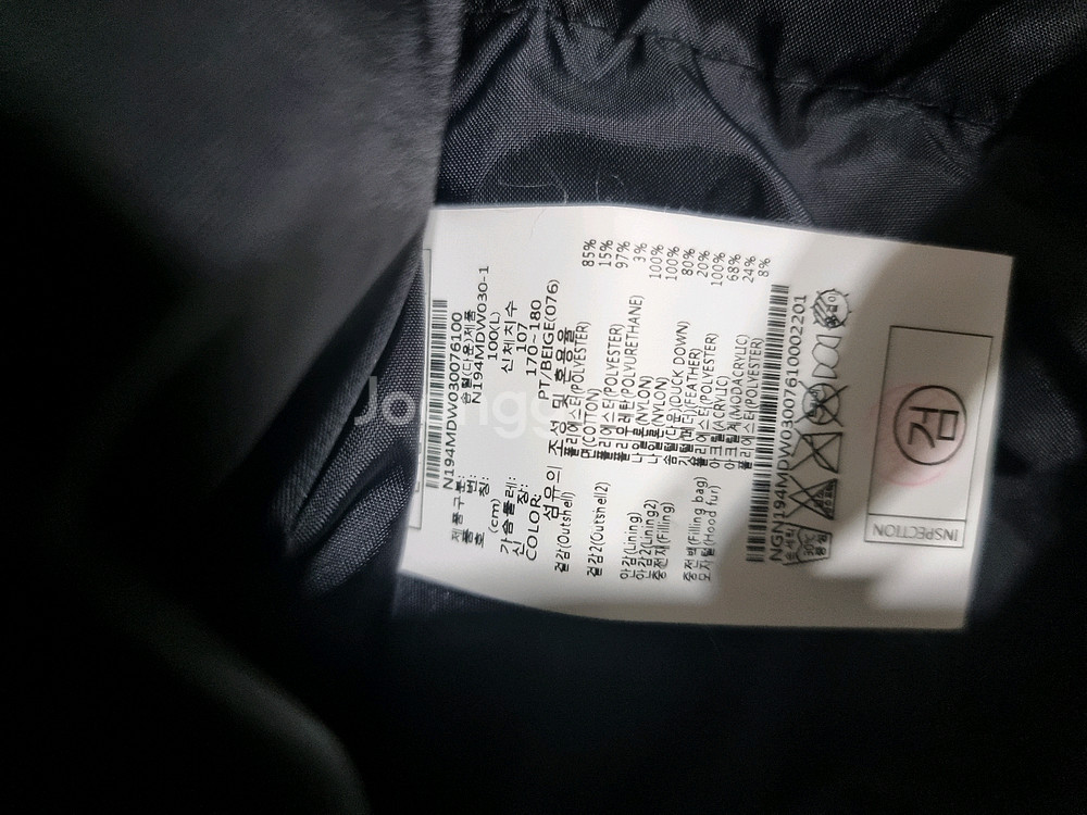 내셔널지오그래픽 타루가 패딩 L [S급]--8