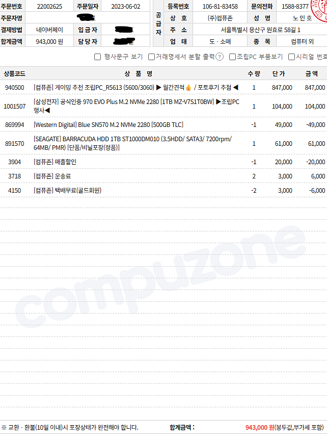 라이젠5 5600 + RTX 3060 게이밍 본체 판매합니다!--0