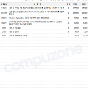 라이젠5 5600 + RTX 3060 게이밍 본체 판매합니다!