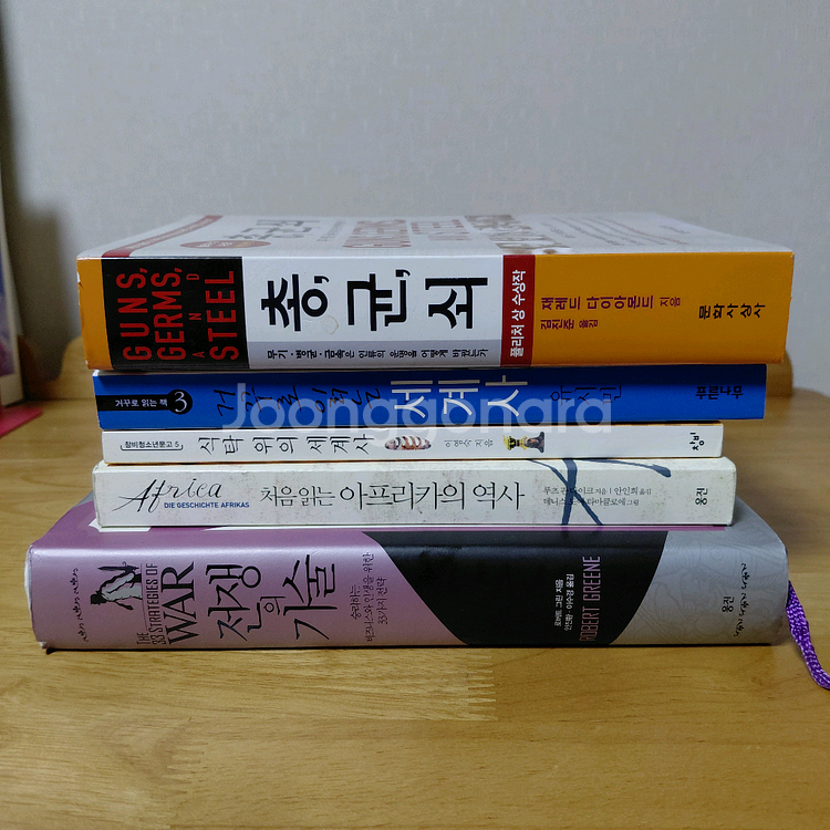 제레드다이아몬드 총균쇠 전쟁의기술 등5종--0