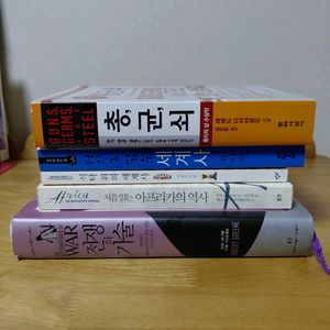 제레드다이아몬드 총균쇠 전쟁의기술 등5종