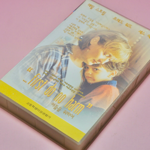 아들을 위하여 비디오 테이프 레트로소품 빈티지 옛날영화 골동품