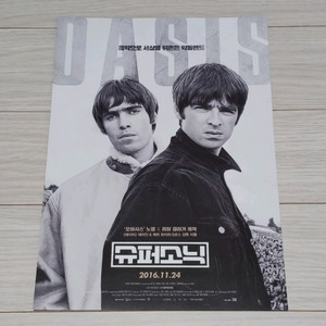 오아시스밴드 노엘갤러거 리암갤러거 슈퍼소닉 전단지