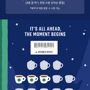 스타벅스 프리퀀시 일반3장