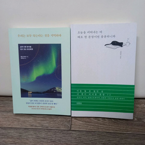 우리는 모두 죽는다는 것을 기억하라 외(택포15000원)