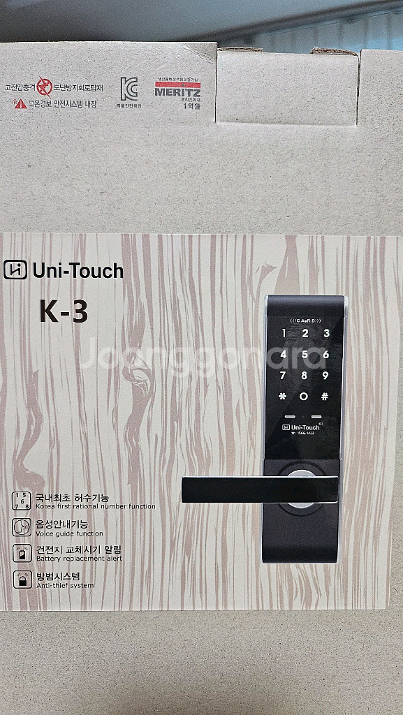 유니터치 K-3 디지털 도어락--0