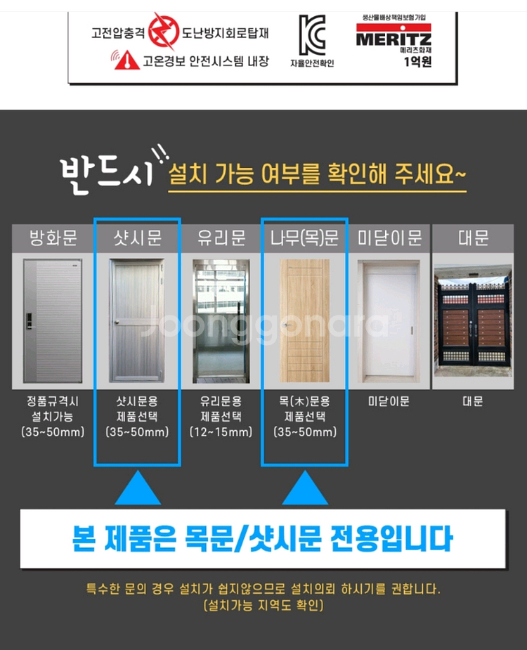 유니터치 K-3 디지털 도어락--5