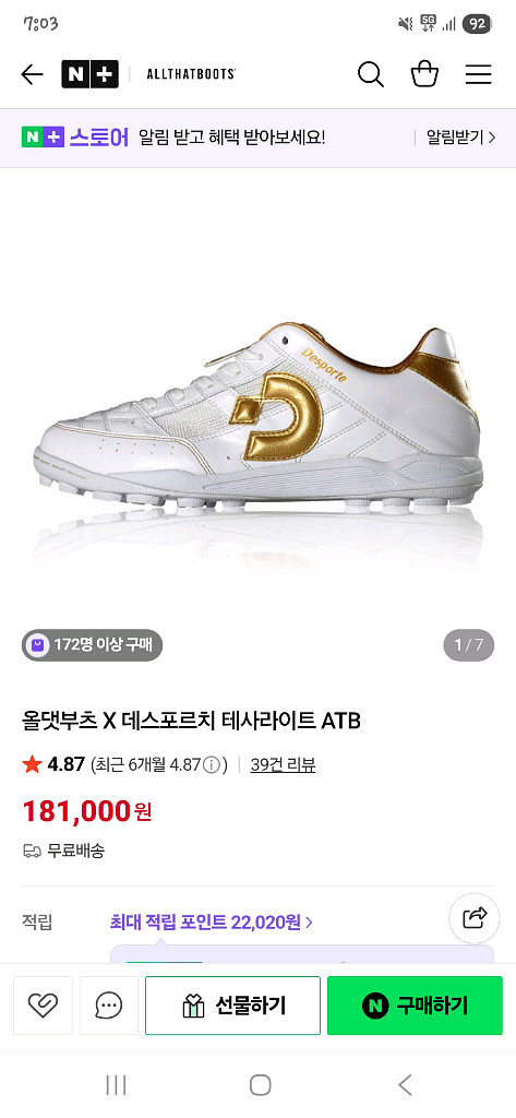 [280mm] 데스포르치 테사라이트 ATB--6