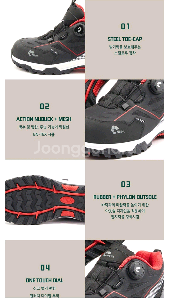 GT-E05 네파 안전화 절연화 *방수 265280 4익치 새제품--4