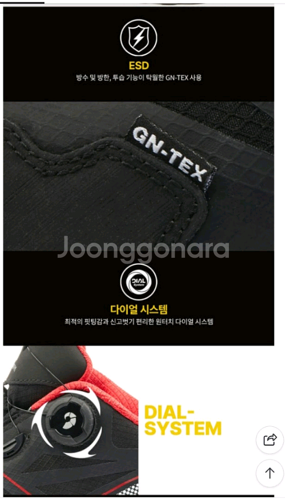 GT-E05 네파 안전화 절연화 *방수 265280 4익치 새제품--6