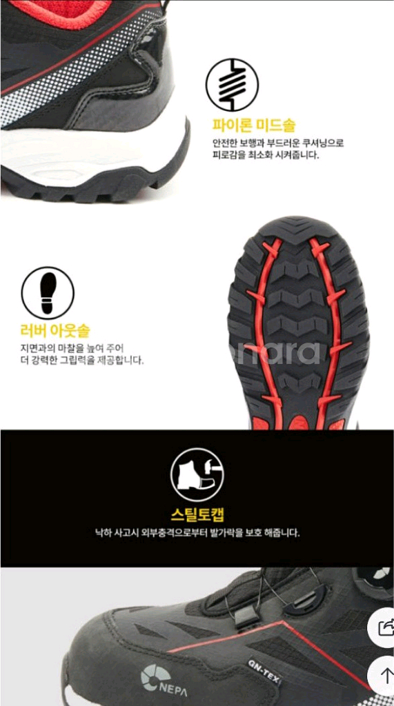 GT-E05 네파 안전화 절연화 *방수 265280 4익치 새제품--7