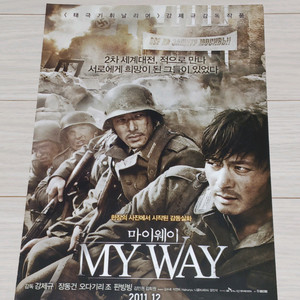 영화전단지 장동건 오다기리죠 판빙빙 마이웨이 전단지