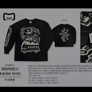 햄햄팡팡 콜라보 굿즈 세트 대리해드립니다. 라오루 프로젝트문 밀리