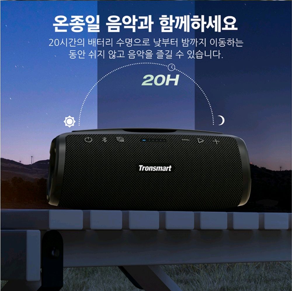 트론스마트 미르튠 s100 (50w) 블루투스스피커