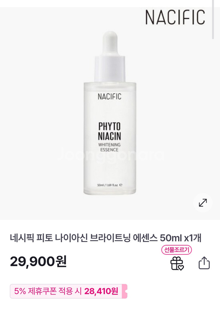 네시픽 피토 나이아신 브라이트닝 에센스 50ml--1