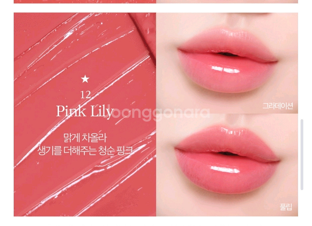 (새상품) 코스노리 웨이브 틴트(04.10.12.14)--4