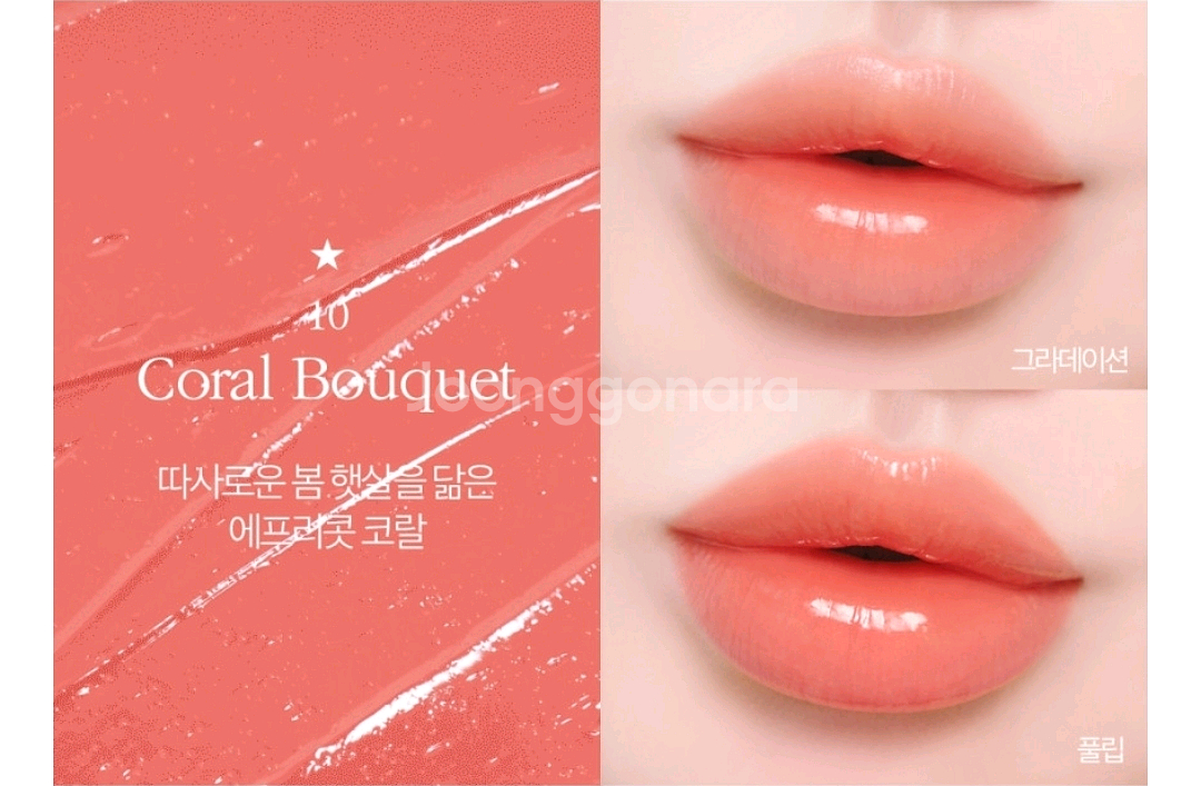 (새상품) 코스노리 웨이브 틴트(04.10.12.14)--5