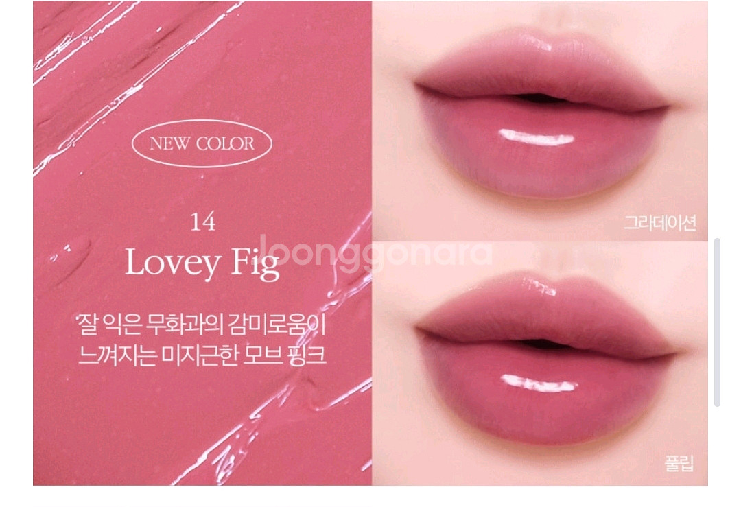 (새상품) 코스노리 웨이브 틴트(04.10.12.14)--7