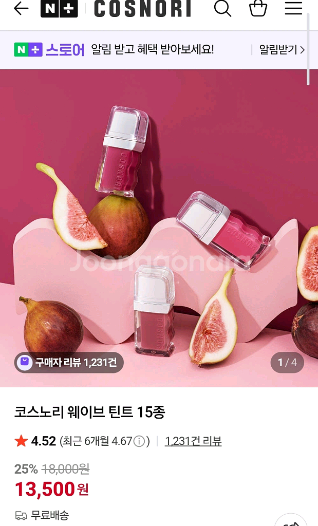 (새상품) 코스노리 웨이브 틴트(04.10.12.14)--9