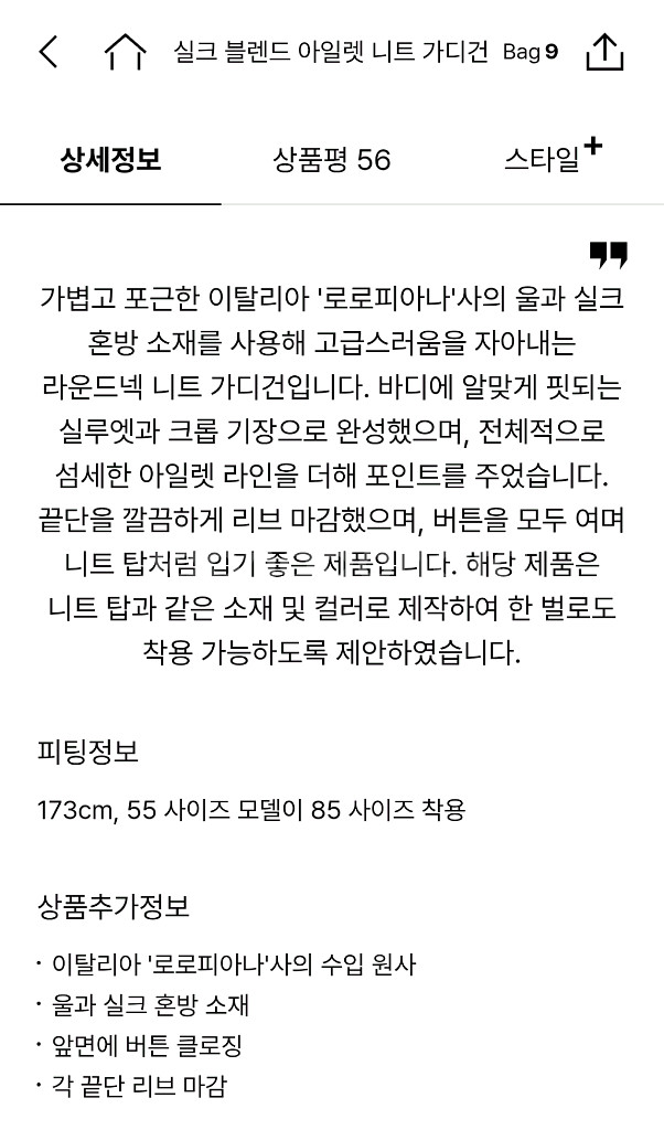 한섬 더캐시미어 실크 블렌드 아일릿 니트 가디건--4