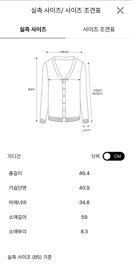 한섬 더캐시미어 실크 블렌드 아일릿 니트 가디건--3
