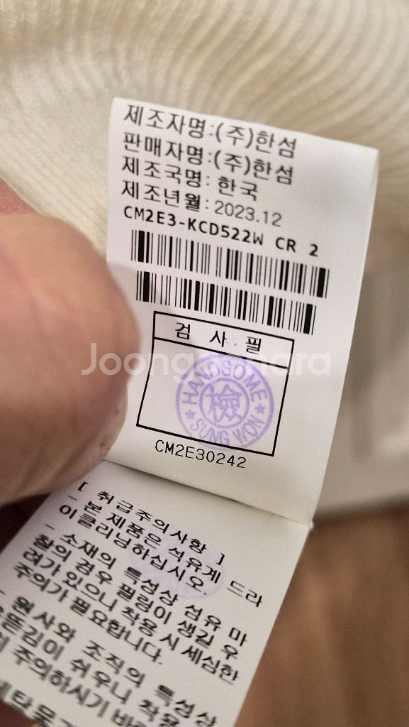 한섬 더캐시미어 실크 블렌드 아일릿 니트 가디건--9