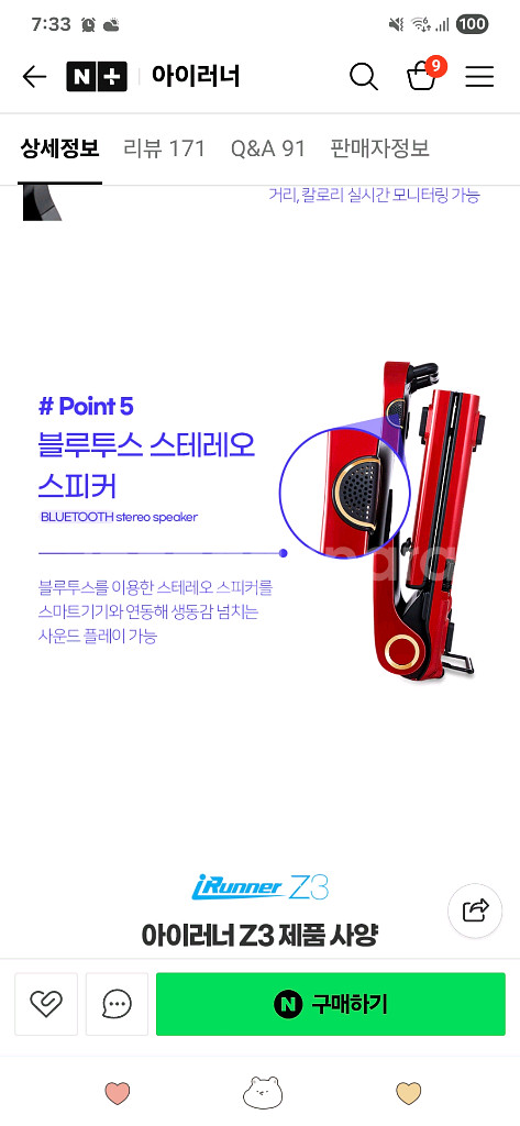 아이러너 z3 런닝머신 접이식 폴딩가능--5
