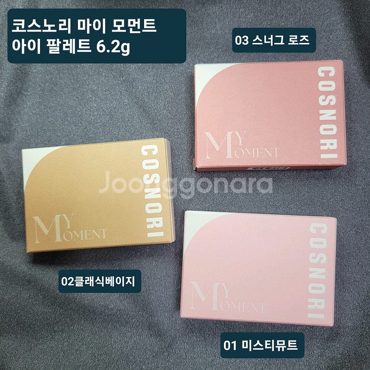코스노리 마이 모먼트 아이 팔레트 6.2g--0