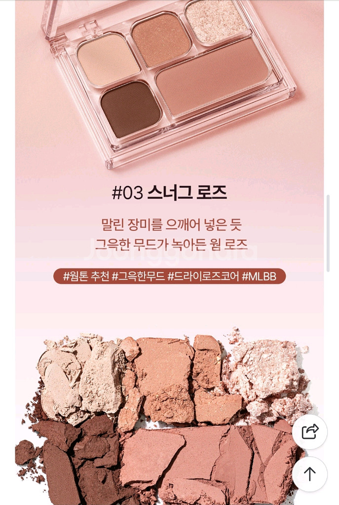 코스노리 마이 모먼트 아이 팔레트 6.2g--6