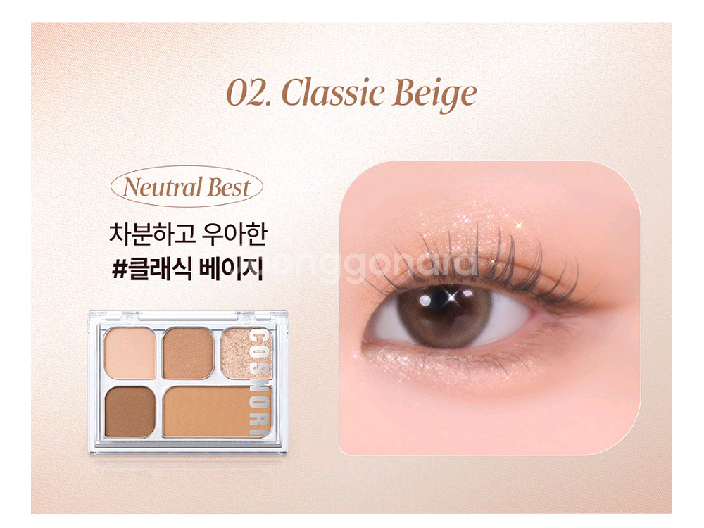 코스노리 마이 모먼트 아이 팔레트 6.2g--2