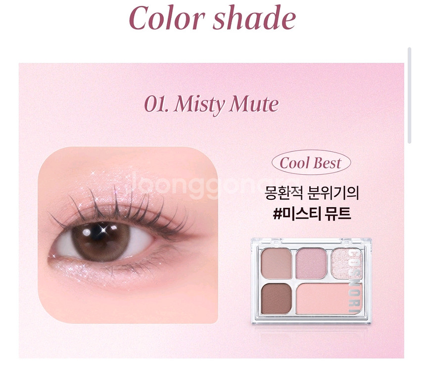 코스노리 마이 모먼트 아이 팔레트 6.2g--1