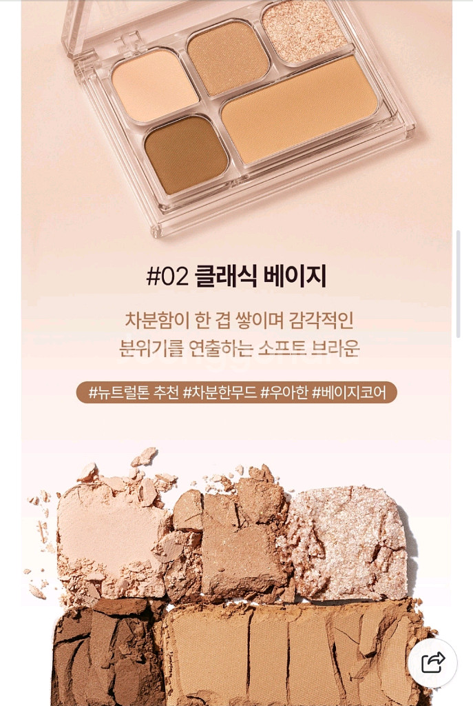 코스노리 마이 모먼트 아이 팔레트 6.2g--5