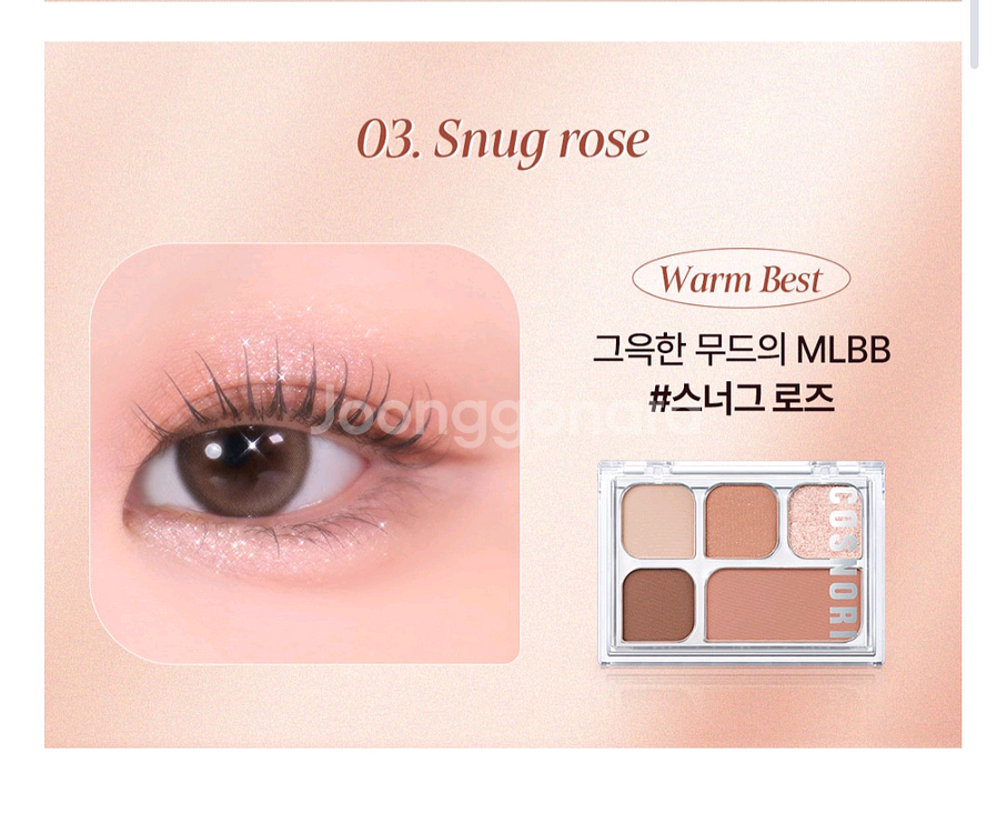 코스노리 마이 모먼트 아이 팔레트 6.2g--3