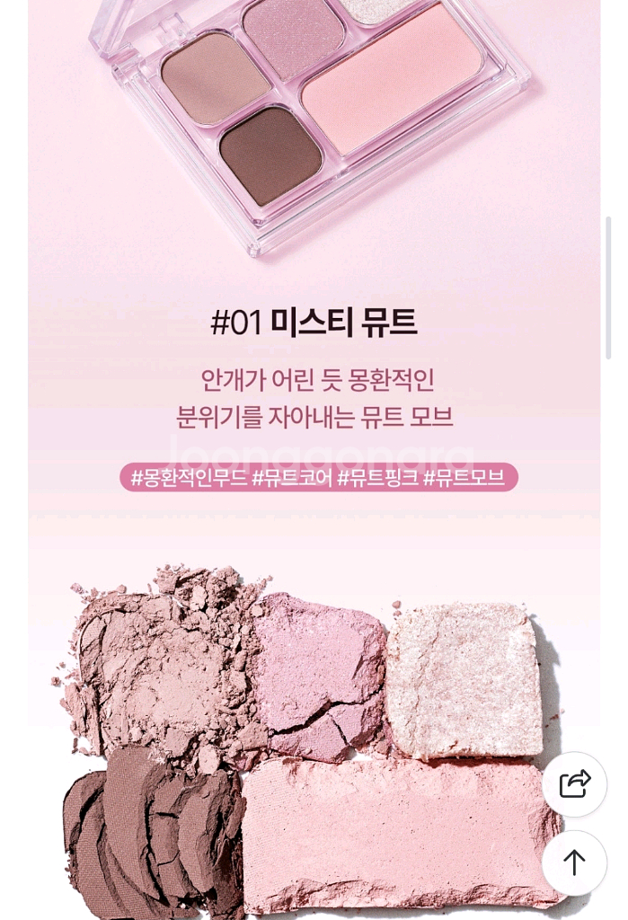 코스노리 마이 모먼트 아이 팔레트 6.2g--4