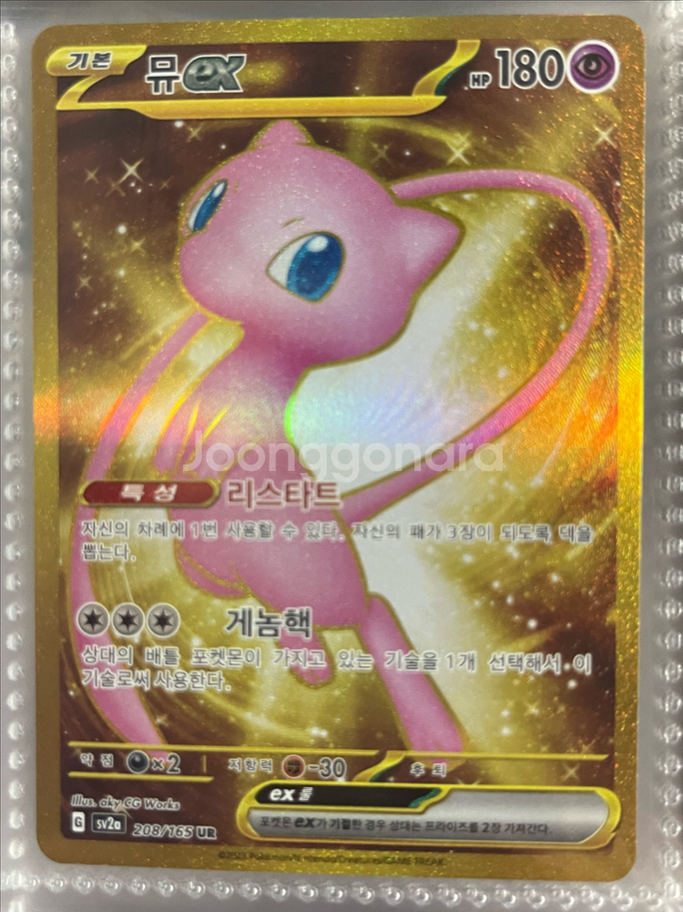 포켓몬 카드 뮤 ex sar 팝니다.--0