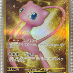 포켓몬 카드 뮤 ex sar 팝니다.