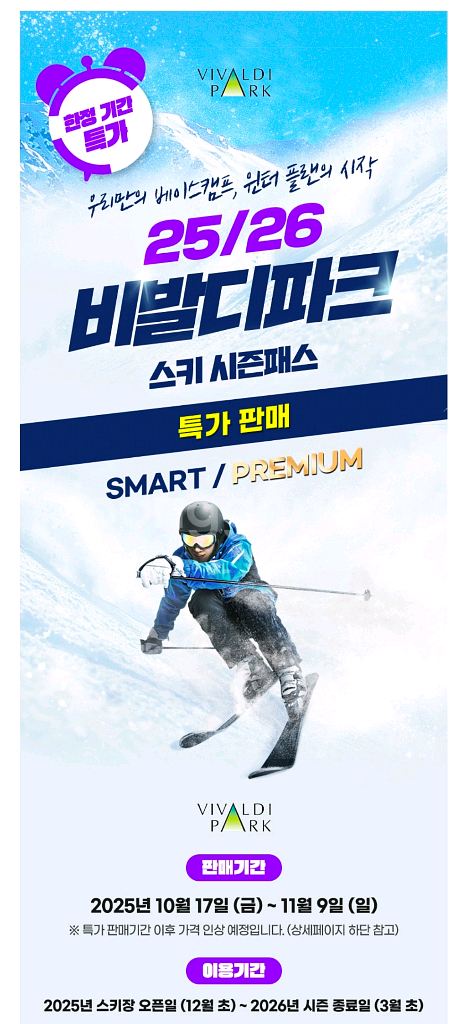 비발디파크 시즌권 리프트 시즌패스 미등록 스마트 대명--0